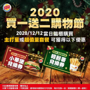 《🤩1212🎁本王賜封買一送二❗️ 》