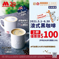 澳式黑咖啡2杯只要$100!