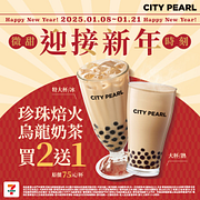 珍珠焙火烏龍奶茶買2送1