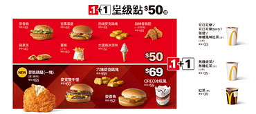 1+1星級點只要59元起