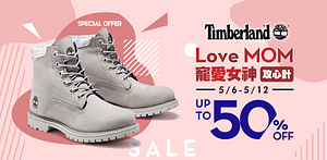 Timberland寵愛媽媽全面5折起