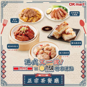 【🍱正宗茶餐廳✨港式又一波~OK choiceX易牙居聯名來囉!】