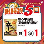 5/15-5/19指定商品買一送一起