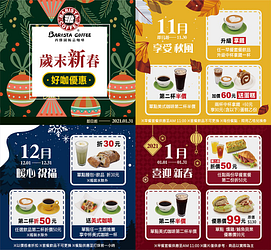 西雅圖【 歲末新春_好咖優惠卡】連續90天優惠不間斷！