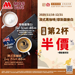 MOS Australia Coffee精選第2杯半價