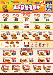 2025年10-12月優惠券