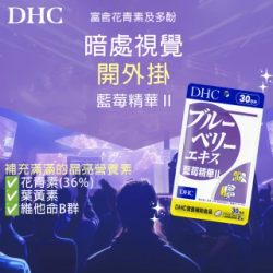 葉黃素熱銷推薦排行TOP30
