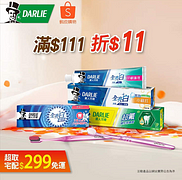 黑人牙膏蝦皮官方店舖【一年一度11.11終於！直降了！】