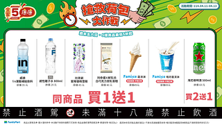 4/11-4/13週末優惠