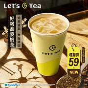 Let’s Tea好喝蕎麥奶茶嚐鮮價59元