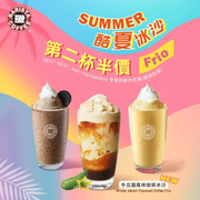 西雅圖 全系列 冰沙第二杯半價