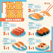 高雄美術店限定 指定品項買一送一起
