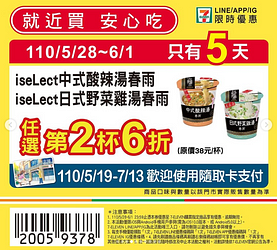 5/28-6/1週末優惠