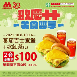 雙十節指定套餐2套100元起