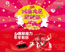 2023鴻兔大展招財包