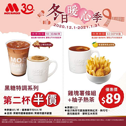 黑糖特調拿鐵咖啡、黑糖特調茶歐蕾 任選 #第二杯半價 ❤️