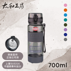 PChome精選杯瓶優惠-【太和工房】TR55T系列運動水壺TR700T(700ml)深灰色