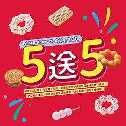 ❗️限時七天 甜甜圈 #買5送5 #甜甜圈吃起來