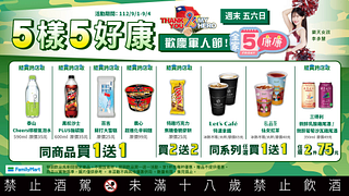 9/1-9/4 指定5樣商品，最低5折起