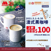 澳式黑咖啡2杯只要$100!