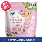 白蘭香氛洗衣球(多款)買一送一