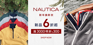 NAUTICA新年換新衣新品6折起滿額折300