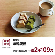 【#週末限定】11/20-11/22 優惠預告