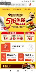 蝦皮美食外送5折起(不限次數)