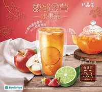 馥郁金萱水果茶會員價55元喔