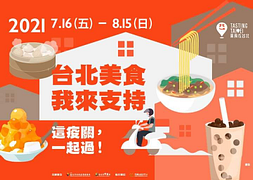 於指定店家使用街口「外帶點餐」單筆消費享10%現金回饋