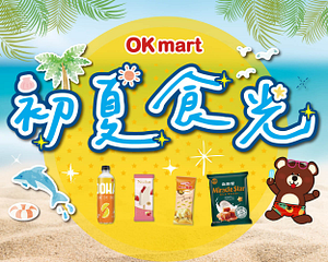 指定小寶特/冰品/太空包第2件6折起