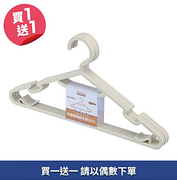 米蘭琪時尚衣架(6入)買一送一