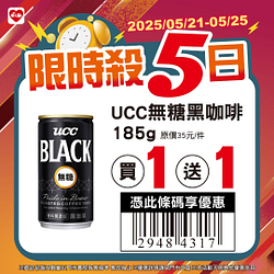 5/21-5/25限時殺5日 指定商品買一送一起