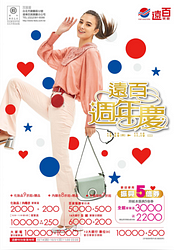 遠百寶慶週年慶化妝品滿2000送200