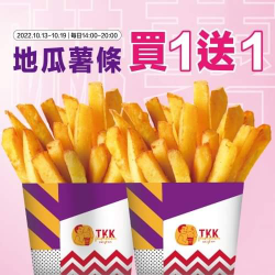 頂呱呱 期間限定地瓜薯條買一送一