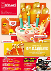 台南中山店 全館8折起 化妝品專櫃滿2000送2000