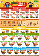漢堡王6月優惠券 最低買一送一