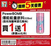 8/26-8/30週末優惠只有5天
