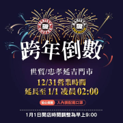 指定飲品『美式咖啡,拿鐵,經典可可』外帶享8折優惠🤩