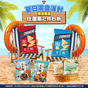 指定零食任選第2件6折