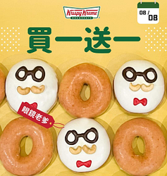 Krispy Kreme父親節 購買任意6或12入即贈一盒原味糖霜甜甜圈
