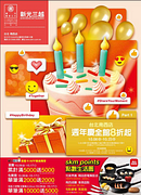 南西店 全館8折起 化妝品滿2000送2000