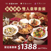 米塔 福兔迎春套餐期間限定只要1388元