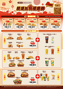 2026年開運加馬優惠券 最低38元起