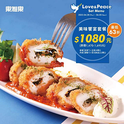 樂雅樂餐廳 美味饗宴套餐只要1080元