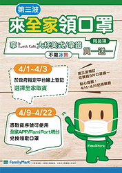 口罩實名制2.0第三波領口罩選全家享Let's Café大杯拿鐵/美式☕️同品項買1送1