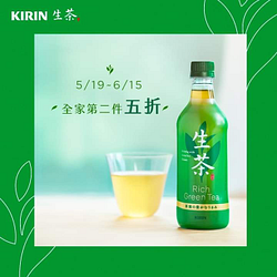 【全家限定】KIRIN生茶第二件五折