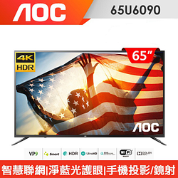 PChome精選液晶電視優惠-美國AOC65型4KHDR+聯網液晶顯示器+送HTL1520B聲霸