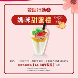 瓦城 平日憑指定圖示+內用滿額 即贈人氣西米露乙份