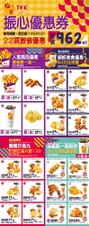 激省962，振心優惠卷